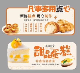 新鲜糕点蛋糕甜品海报