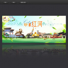 红河