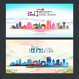 江门