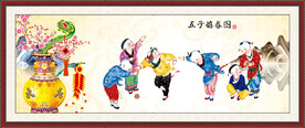五子图