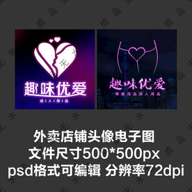 霓虹外卖店铺商家头像