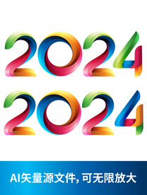 最新2024失量字体 字体设计