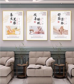 足浴海报
