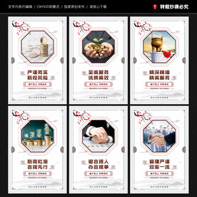 银行文化