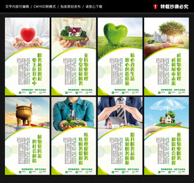 物业展板
