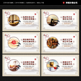 律师办公室文化墙