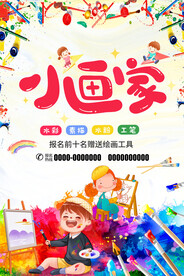 美术班