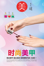 美甲