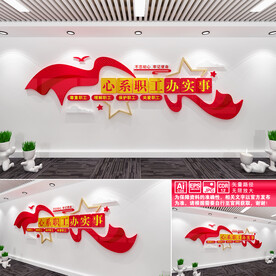 情系职工真诚服务