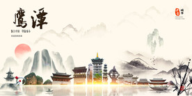 鹰潭