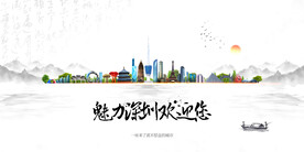 深圳
