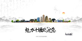 十堰