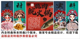 国潮脆肉鲩鱼装饰画背景墙