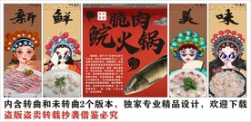 国潮脆肉鲩鱼装饰画背景墙