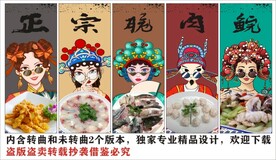 国潮脆肉鲩鱼装饰画背景墙