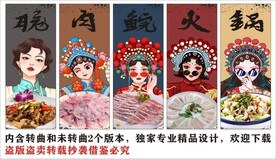国潮脆肉鲩鱼装饰画背景墙