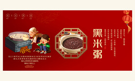 黑米粥