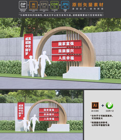 中国梦小品