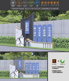 清廉村居