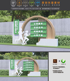 健康四大基石雕塑