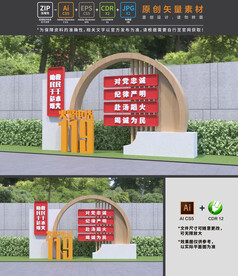 消防雕塑