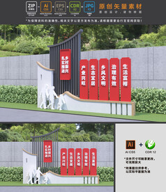 乡村振兴雕塑
