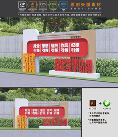 党建引领雕塑