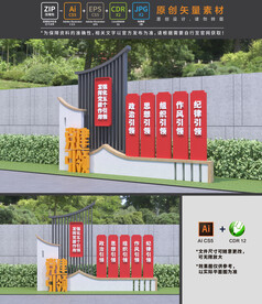 党建引领雕塑