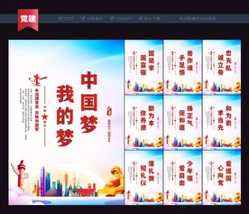 中国梦我的梦