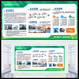 公司企业文化展板