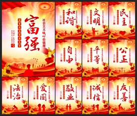 核心价值观