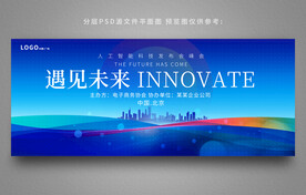 企业背景