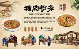 猪肉粉条