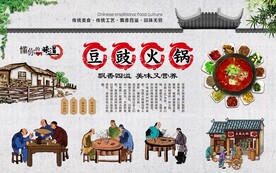 豆豉火锅