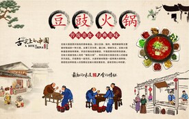 豆豉火锅