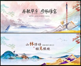 中国风