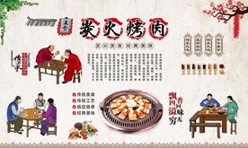 炭火烤肉