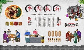 牛肉板面