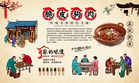 脆皮狗肉