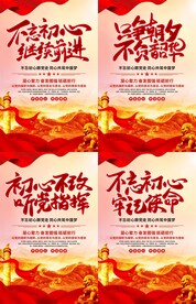 党建标语海报