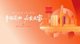 返乡置业 交房地产广告