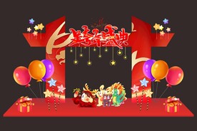 跨年夜拱门