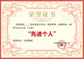 证书模板