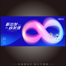 蓝色时尚无限符号