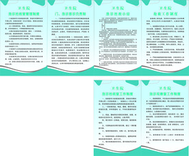 急诊室制度