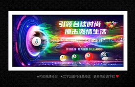 台球 