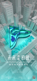 酒吧夜店品牌概念开业宣传海报图