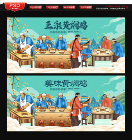 黄焖鸡