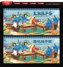 臊子面