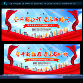 开工仪式